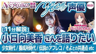 【熟】11分钟带你了解小日向美香