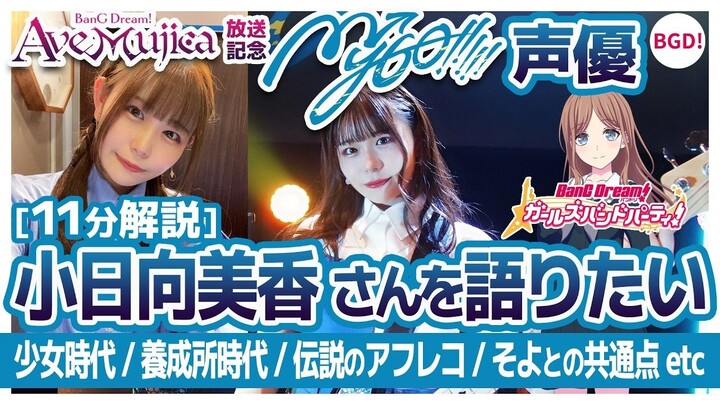 【熟】11分钟带你了解小日向美香
