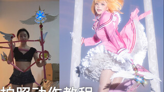 Analyze the popular photo poses of Sakura in the Internet