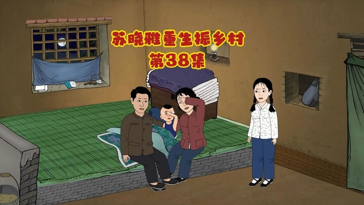 大哥大嫂深夜来访