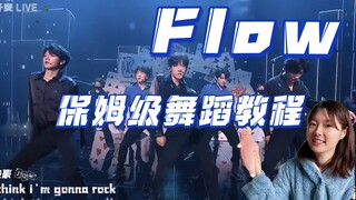 【ครอบครัว TF สามรุ่น】ฉากสอนโป๊กเกอร์เต้นรำแบบ Flow นั้นน่าทึ่งมาก