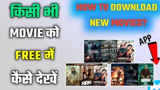 Pathaan Movie कहाँ देखे | Full Detail In This Video | How To Download Movies