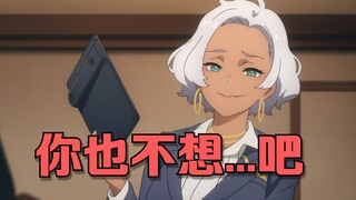 再见了，所有的高达！年度乐子动画《水星的魔女》完结吐槽