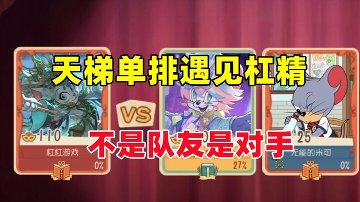 Game Seluler Tom dan Jerry: Naik Rank Solo Lagi Ketemu Si Kucing yang Mainnya Gokil!