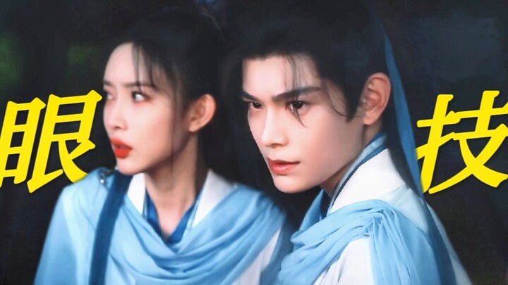 【เจิ้งหยวน】วัยเยาว์อย่าไปเจอคนที่สวยหล่อจนสะดุดตา! โอ้แม่เจ้า สองคนนี้ฝีมือสายตาสุดปัง｜ติงอวี่ซี×เมิ