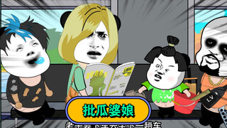 批瓜婆娘紧到说，老子要去坐下一趟车了……