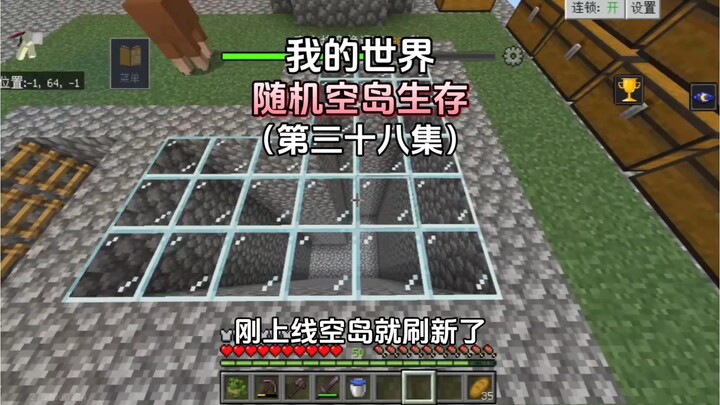 Minecraft: Random Sky Island Survival – Episode 38