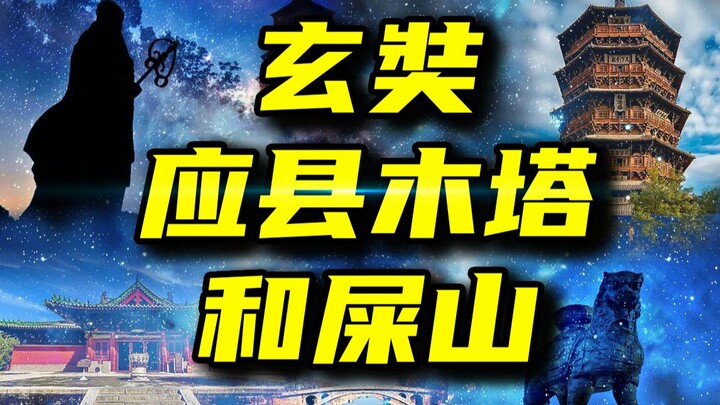 Huyền Trang đã lấy được gì?