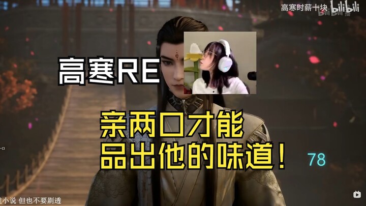 【Lương giờ của Cao Hàn chỉ 10 tệ】Lần đầu gặp Lão Tổ Vân Lộ, thầy Cao Hàn: Ngầu quá! Quá ngầu luôn!!