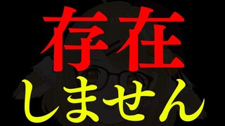 存在しないwikipediaを見ます【因幡はねる / あにまーれ】