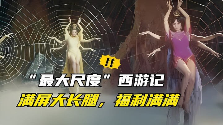 The 1967 Shaw Brothers version of “The Cave of the Silken Web” was never released on mainland China 