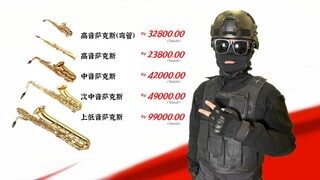 【萨克斯】印尼特警的军备竞赛