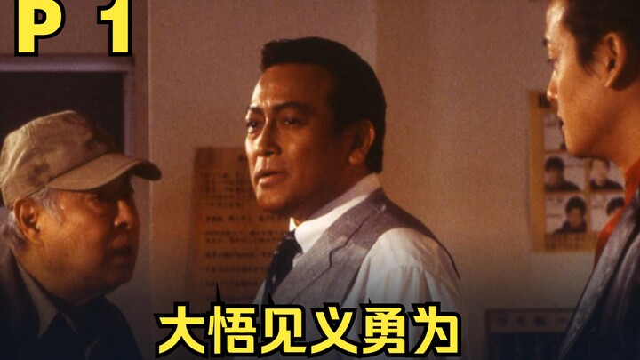 【中字】P1 魂的继承者登场！