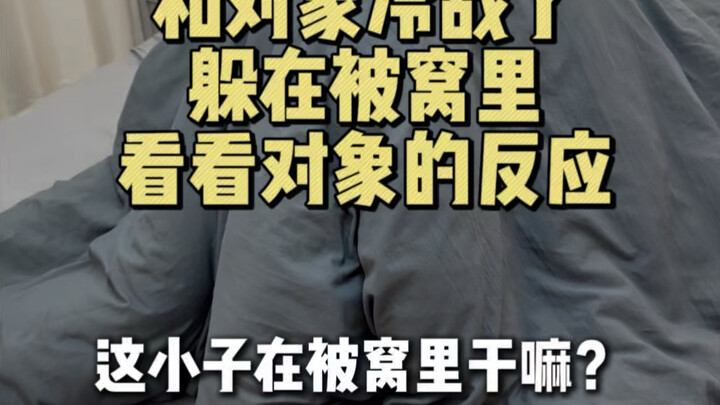 Sedang bertengkar dingin dengan pasangan, ternyata…