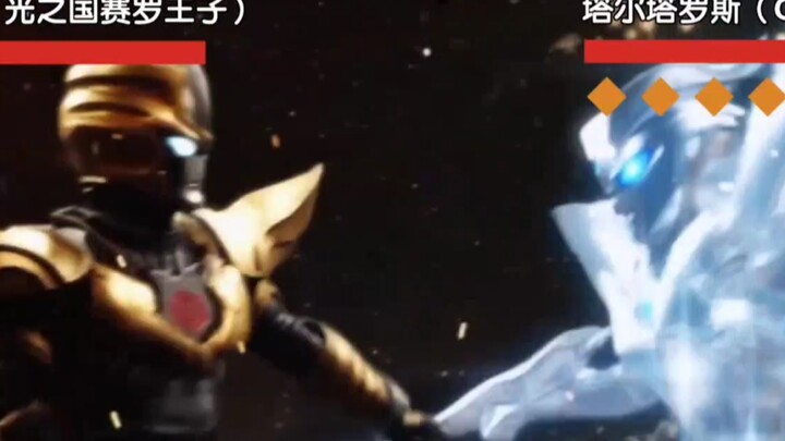 纯小子赛罗和尿垢塔尔塔罗斯的精彩对局回放