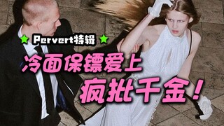 Drama and melodrama! Crazy criticism of the daughter's love, hate, and vengeance, just be jealous of