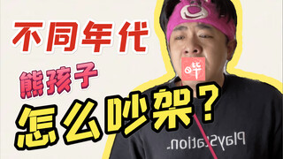【Rap hài hước】Chửi quá nặng, mà lại chửi chưa đủ nặng
