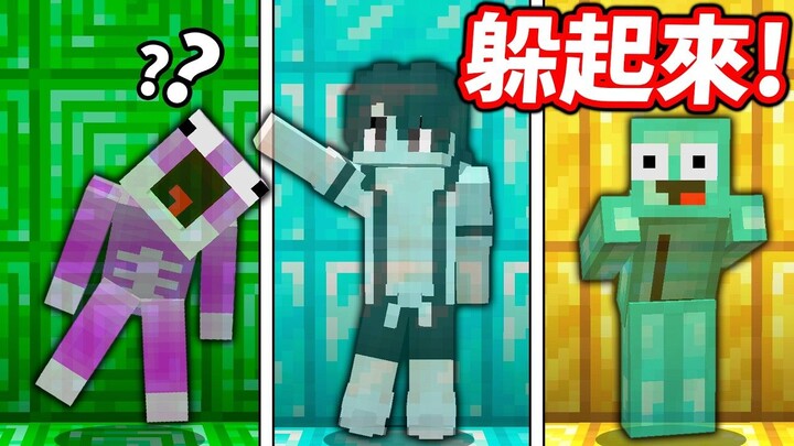 I disappeared into the color blocks to play hide-and-seek!