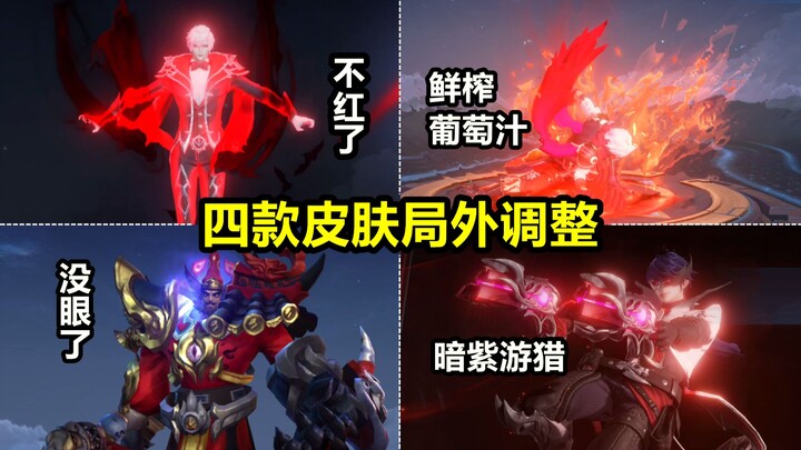 三款皮肤出场动画调整，钟馗建模去掉眼球！扁鹊开始炼制葡萄汁！
