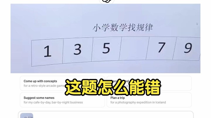 GPT是真傻还是假傻