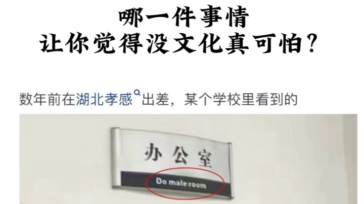 Việc nào khiến bạn cảm thấy thiếu văn hóa thật đáng sợ?