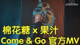 Come & Go' Official MV, Feat. Juice WRLD