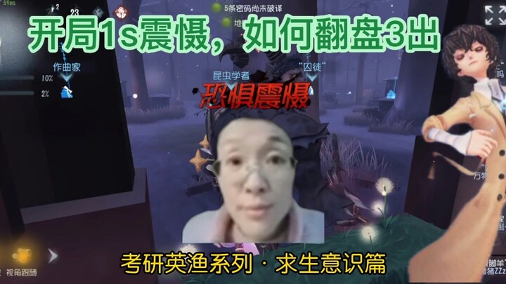 Kỳ thi cao học lần 5: Dằn mặt ngay từ giây đầu tiên, làm sao lật kèo để thắng 3 ván liên tiếp?