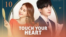 ทนายเย็นชากับซุปตาร์ตัวป่วน [Touch Your Heart ] ตอนที่ 10