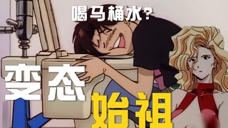 【黄金小子】80年代老动画尺度爆表？这可能是史上最擦边的教育片