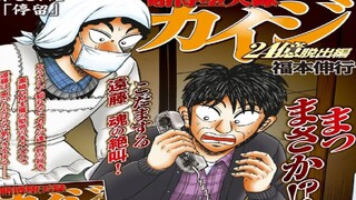 【堕天录24亿脱出篇】10期 地球正中心的反击