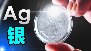 Chemical Element Enthusiast: Silver (Ag)—the magical metal with the highest electrical conductivity,