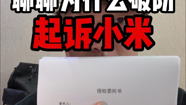 ทำไมดูงานเปิดตัว Yu7 แล้วถึงรู้สึกใจเสียไปหมด