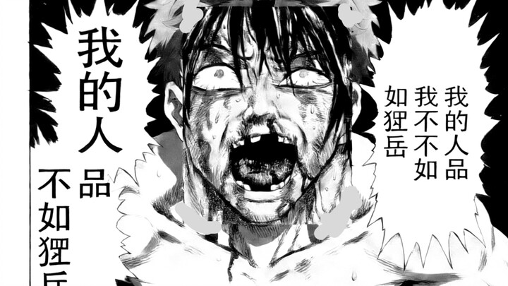 Enough with all the people praising Giyu’s character—seriously, he doesn’t even compare to Kaigaku.