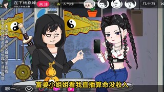 【巅峰算卦】第15集丨我开直播给人算卦，小姐姐的善良救了自己一命#原创动画 #二次元