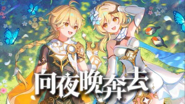 [Genshin Impact] ⚡We shall meet again, racing toward the Laws of Heaven ⚡