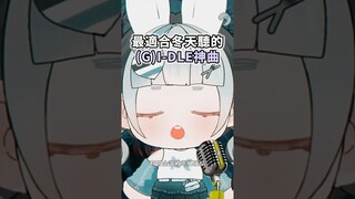 Hwaa中文版 (G)I-DLE #歌ってみた #cover #shorts #vtuber #jii