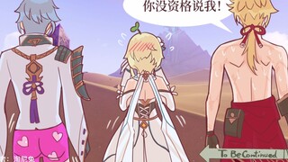 (Genshin Impact original comic) Cool down with magical powers
