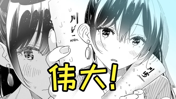 【剧情】神奇！"伟大"的哈基岛或将从地狱再次走上登神长阶！ 租借女友374-376话解说