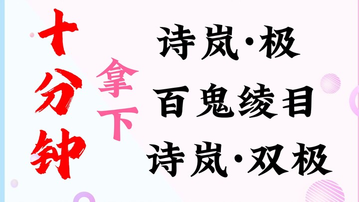 【WOTA Art/Hướng dẫn】Thành thạo ba kỹ thuật độc đáo của Mistin trong mười phút! Hyakki Ayame/Shiran J