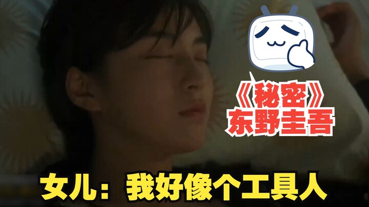 Higashino Keigo “Bí Mật”: Phân biệt không rõ cũng có khi chẳng tệ nhỉ?
