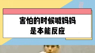 外卖小哥：妈妈救救我～～