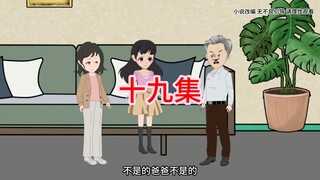 妹妹说出当年真相，妈妈听后后悔不已，爸爸却不认为自己错了（十九集）