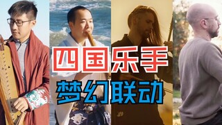 【原神新春会】提瓦特音乐奇旅
