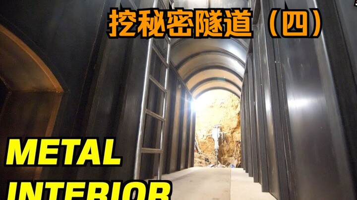 【Kẻ điên ở Anh】Đào đường hầm bí mật (Phần 4): Nội thất bằng kim loại! (Vui lòng kiểm tra cách bật ph