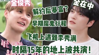 Đùa thôi, họ thắng kiện SM rồi! Kim Jaejoong: Quá khứ của tôi chẳng có gì phải giấu cả