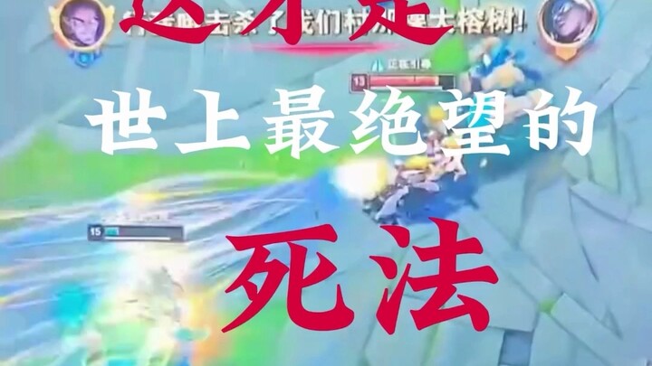 ฉันเห็นแค่ ADC ที่สิ้นหวังคนหนึ่งเท่านั้น