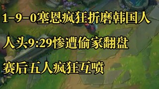 1-9-0 Sion tortured the Koreans crazily, and was defeated by a steal at 9:29. After the game, they l