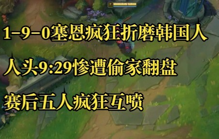 1-9-0 Sion tortured the Koreans crazily, and was defeated by a steal at 9:29. After the game, they l