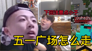 [Dean Xiaochao] Siaran langsung untuk menciptakan kembali hadiah Ma San!!!