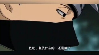 卡卡西：我最珍视人早已不在